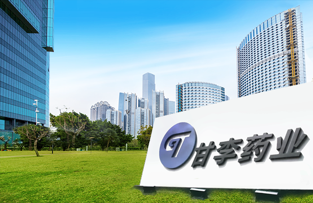 甘李制藥官方網(wǎng)站建設(shè)案例