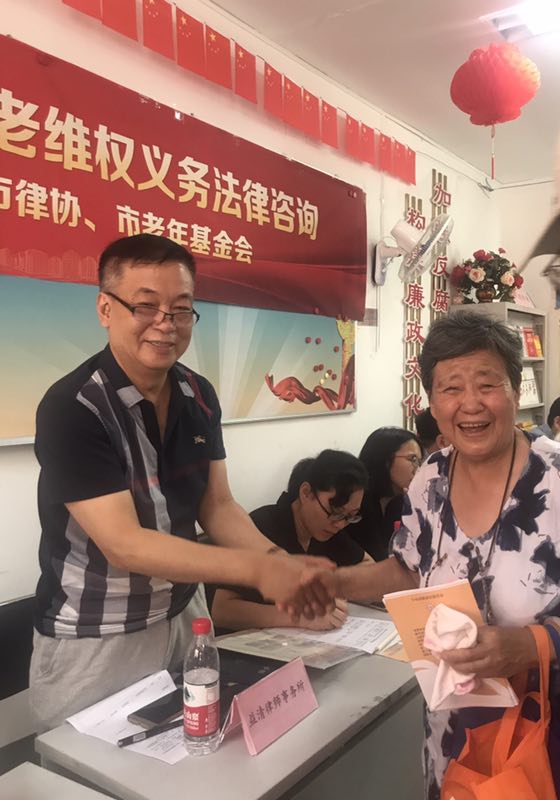助老維權
