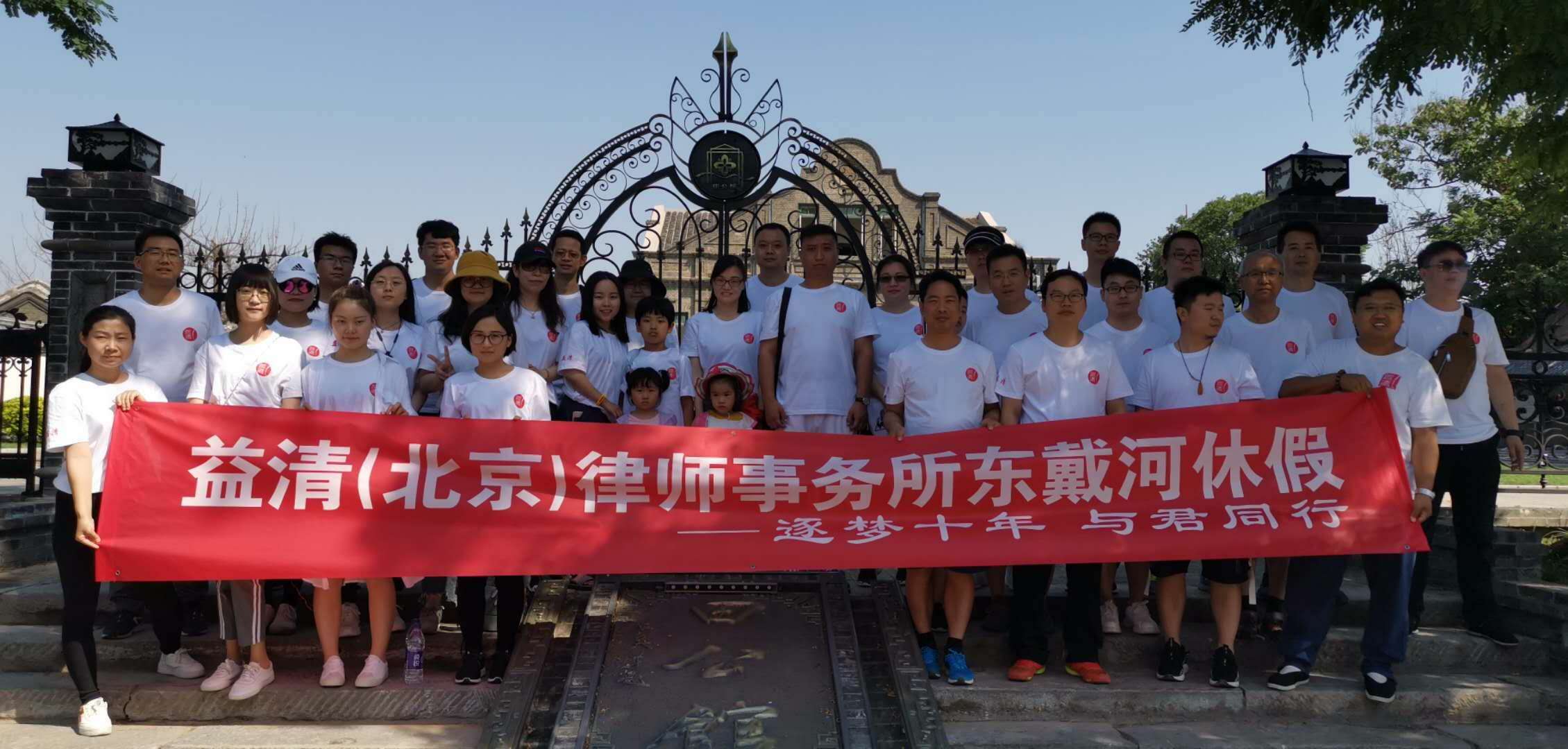 團(tuán)建旅游