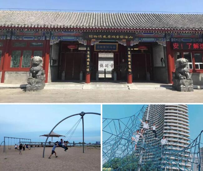 團(tuán)建旅游